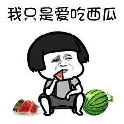 吃瓜看八卦娱乐,揭秘明星幕后故事与热点八卦 第3张 吃瓜看八卦娱乐,揭秘明星幕后故事与热点八卦 第3张