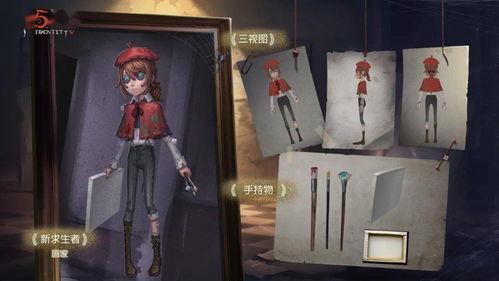 第五人格今日爆料视频,神秘面纱下的惊悚故事  第2张