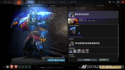 典藏皮肤最新爆料辅助,神秘特效与独特设计大揭秘 第3张 典藏皮肤最新爆料辅助,神秘特效与独特设计大揭秘 第3张