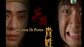 英雄贵姓在线观看,揭秘传奇人物背后的故事 第3张 英雄贵姓在线观看,揭秘传奇人物背后的故事 第3张